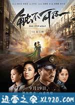 触不可及 (2014)
