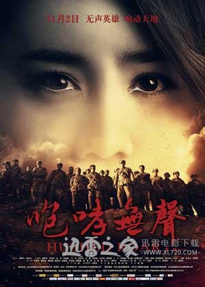 咆哮无声 (2012)