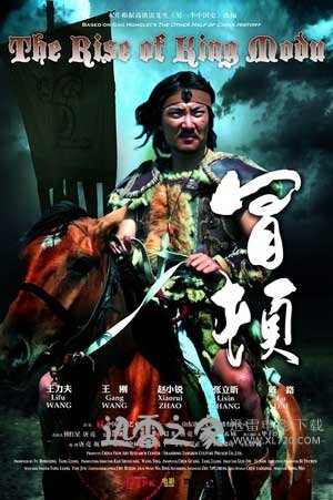 冒顿 (2012)