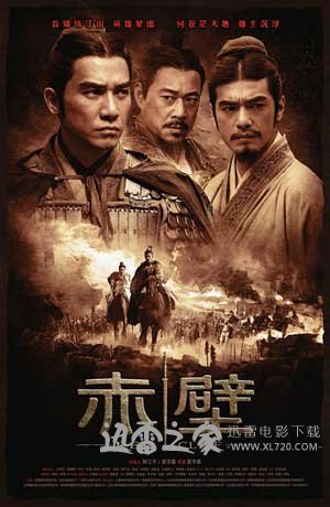 赤壁(下) (2009)