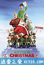 亚瑟·圣诞 Arthur Christmas (2011)