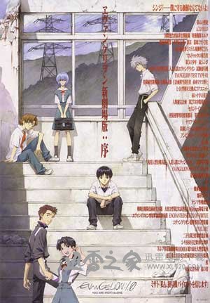 福音战士新剧场版:序 ヱヴァンゲリヲン新劇場版:序 (2007)