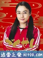 极道鲜师:3年D组毕业特别篇 ごくせん卒業スペシャル'09 ヤンクミ最後の卒業式! (2009)