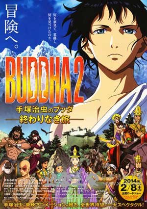 手塚治虫的佛陀2:无尽的旅程 BUDDHA2 手塚治虫のブッダ 終わりなき旅 (2014)
