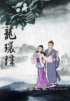 西湖传奇 (2013)