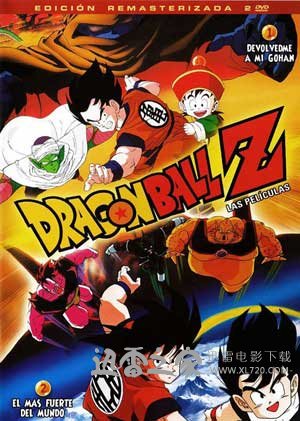 龙珠Z剧场版2:世界最強的高手 ドラゴンボールZ この世で一番強いヤツ (1990)