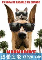 大丹麦狗马默杜克 Marmaduke (2010)