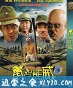 鼠胆熊威 xiongdanshuwei(2008)