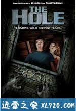 神秘洞穴 The Hole (2009)