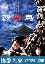 彼岸岛 彼岸島 (2009)