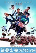 一不留神 (2010)