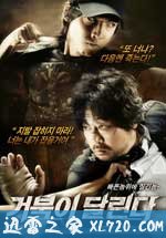 奔跑的乌龟 거북이 달린다 (2009)