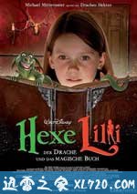 女巫莉丽:龙与不可思议之书 Hexe Lilli, der Drache und das magische Buch (2009)