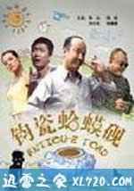 钧瓷蛤蟆砚 (2010)