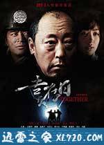 幸存日 (2011)
