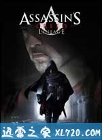 刺客信条:血系 Assassin's Creed: Lineage (2009)