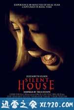 寂静的房子 Silent House (2011)