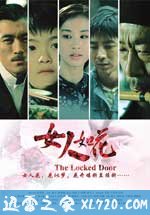 女人如花 (2012)