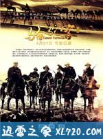 骆驼客 (2012)