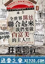 狂奔蚂蚁 (2012)