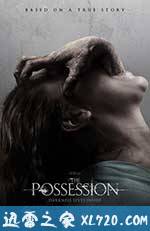 死魂盒 The Possession (2012)