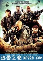雇佣兵 Soldiers of Fortune (2012)