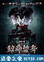 致命替身 (2012)