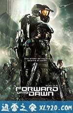 光晕4:航向黎明号 Halo 4: Forward Unto Dawn (2012)