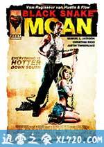 黑蛇呻吟 Black Snake Moan (2006)