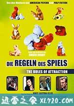 诱惑法则 The Rules of Attraction (2002)