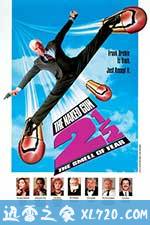 白头神探2½:恐怖的气味 The Naked Gun 2½: The Smell of Fear (1991)