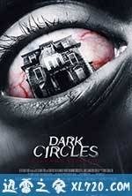 黑眼圈 Dark Circles (2013)