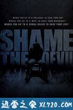羞耻恶魔 Shame the Devil (2012)