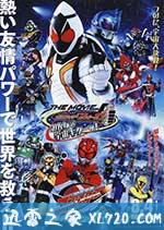 假面骑士Fourze THE MOVIE 大家一起宇宙来啦! 仮面ライダーフォーゼ THE MOVIE みんなで宇宙キターッ! (2012)