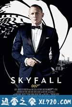 007:大破天幕杀机 Skyfall (2012)
