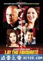 赌城回忆录 Lay the Favorite (2012)