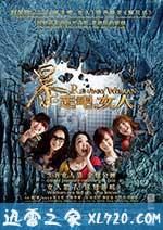 暴走吧，女人 (2013)