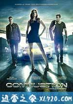燃烧 Combustión (2013)