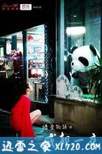 成都一夜 (2013)