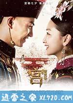 宫锁沉香 (2013)
