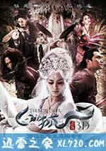 白狐 (2013)