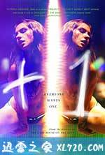 鬼伴 +1 (2013)
