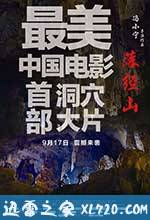 落经山 (2013)