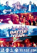 年度之战:梦之队 Battle of the Year: The Dream Team (2013)