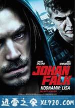 约翰·福尔克:代号丽莎 Johan Falk: Kodnamn: Lisa (2012)