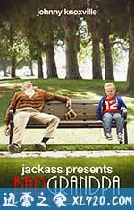 蠢蛋搞怪秀4:坏外公 Jackass Presents: Bad Grandpa (2013)