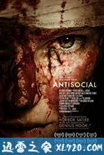 反社会分子 Antisocial (2013)