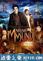 冒险家:宝盒的诅咒 The Adventurer: The Curse of the Midas Box (2013)