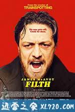 污垢 Filth (2013)