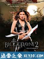 吸血莱恩2:解脱 BloodRayne II: Deliverance (2007)